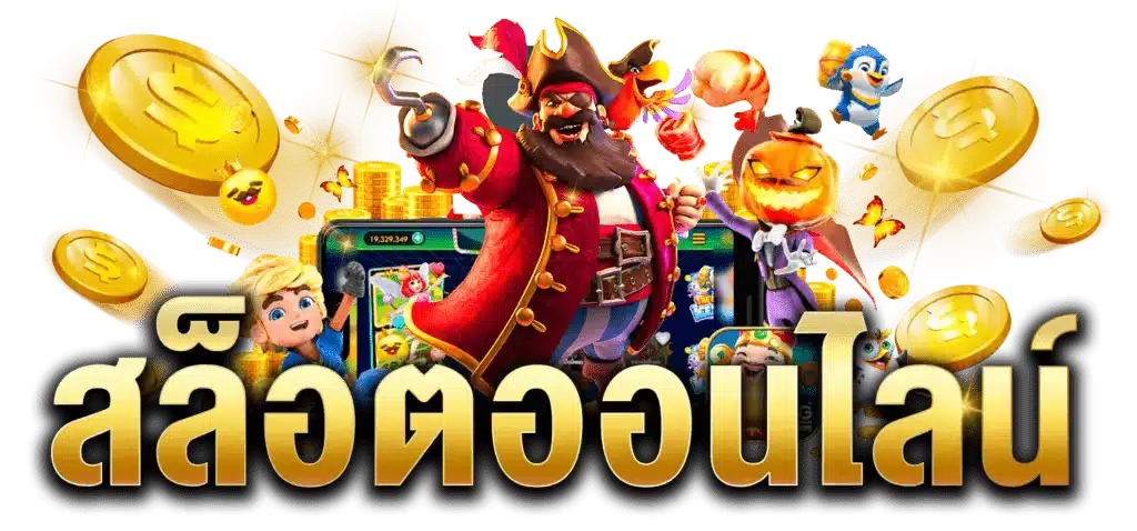 n83 สล็อตออนไลน์