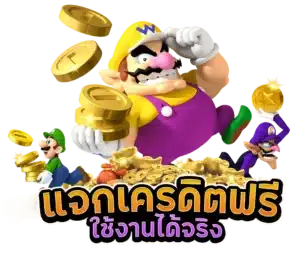 หน้ารับเครดิดฟรี-n83